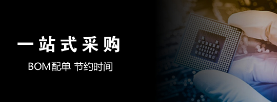 一站式采购