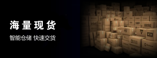 海量现货