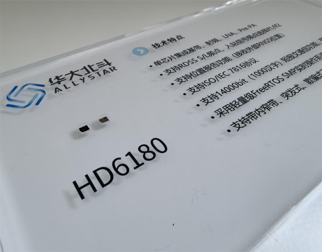 全新一代北斗三号短报文通信SoC芯片在北斗规模应用国际峰会发布(图3)
